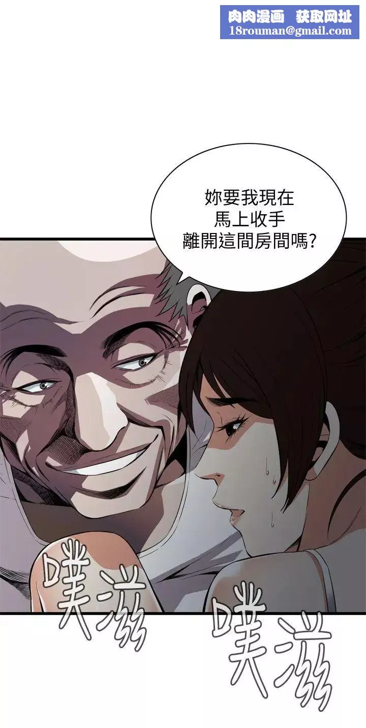 偷窺第117話-<第2季>親家公的佔有欲