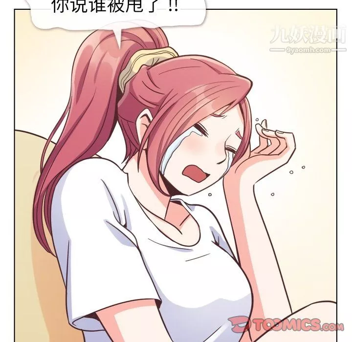 鄭主任為何這樣第88話