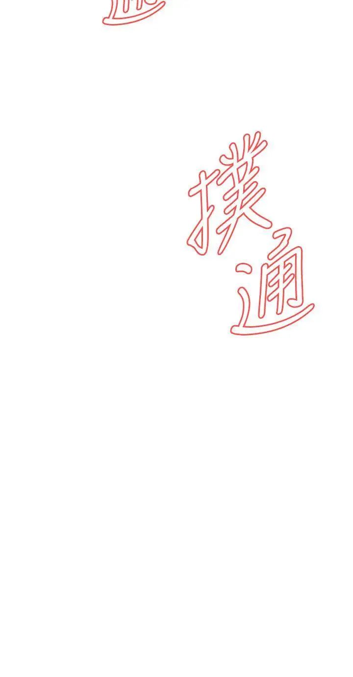 偷窥第117话-<第2季>亲家公的占有欲