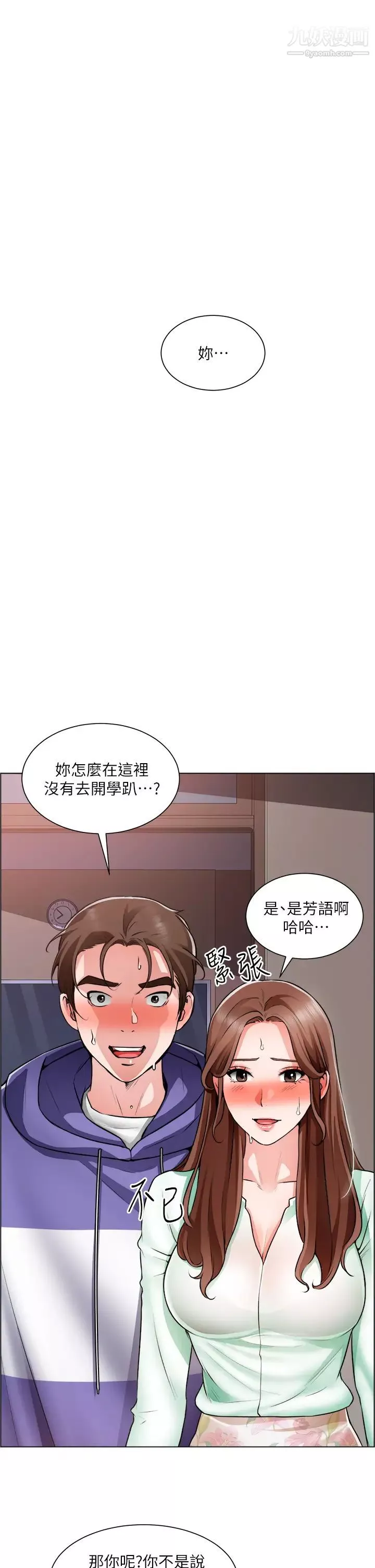 诚征粗工-第22话-和学生在教室做的感觉怎么样? - 图片 3