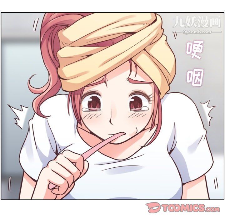 郑主任为何这样第88话