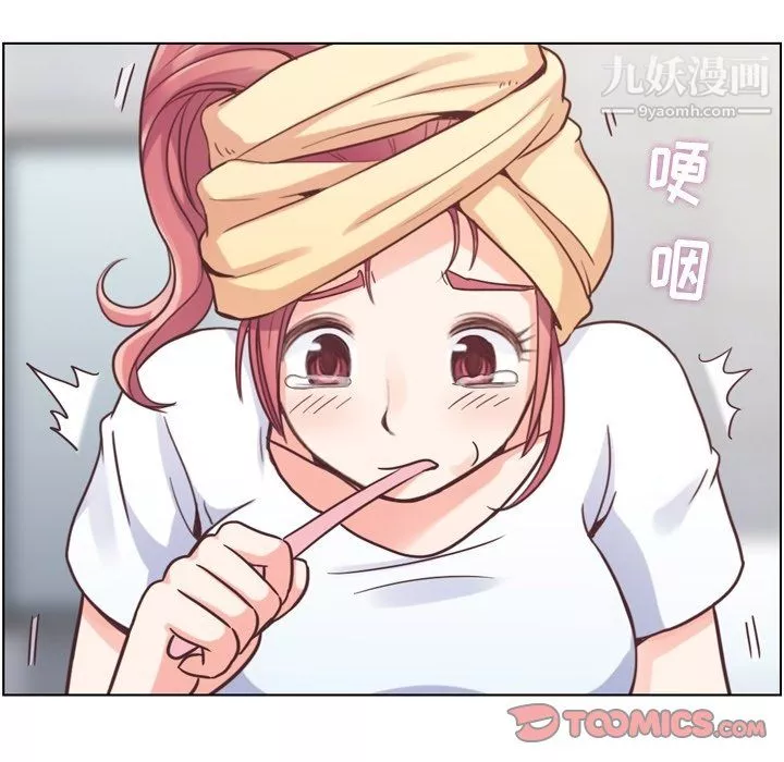 鄭主任為何這樣第88話