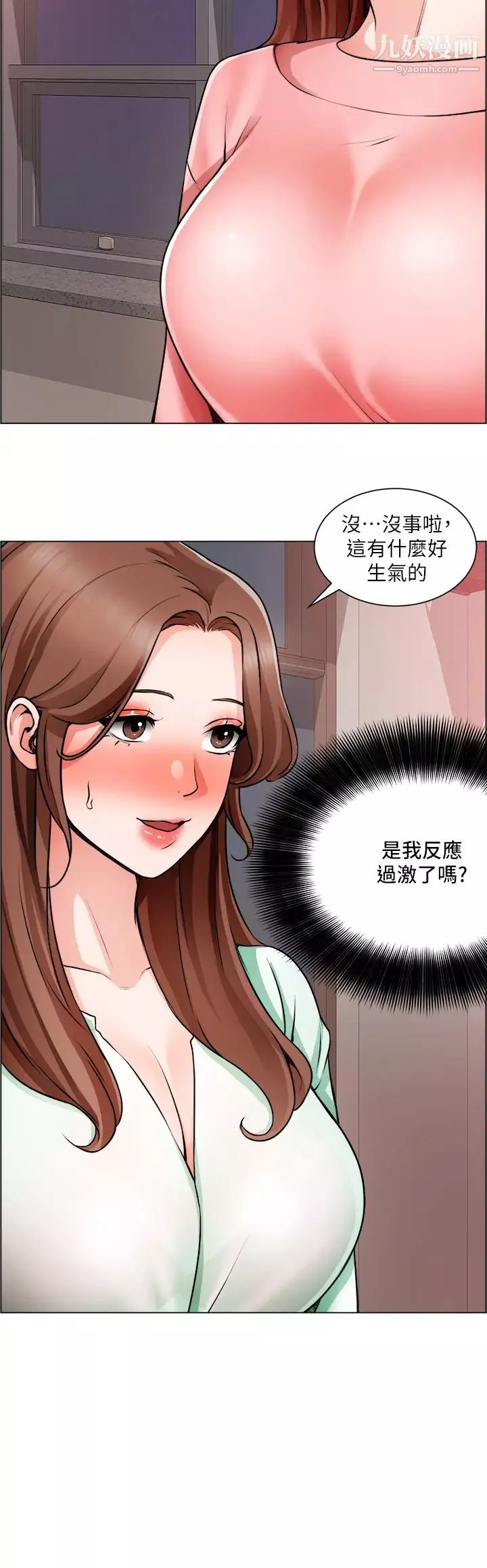 诚征粗工-第22话-和学生在教室做的感觉怎么样? - 图片 7