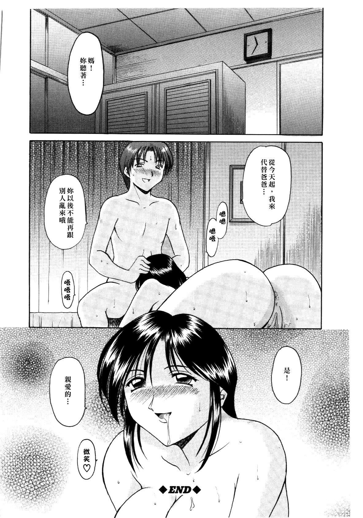 [星野竜一]淫辱の宴[星野竜一]淫辱の宴