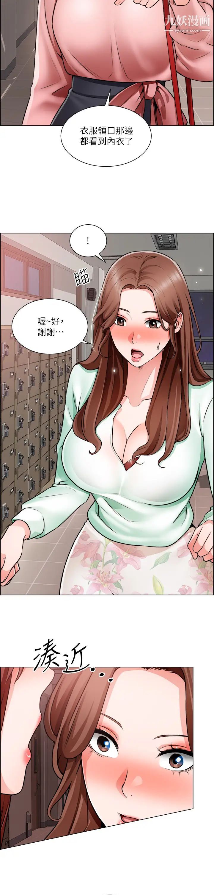 誠徵粗工第22話-和學生在教室做的感覺怎麼樣?