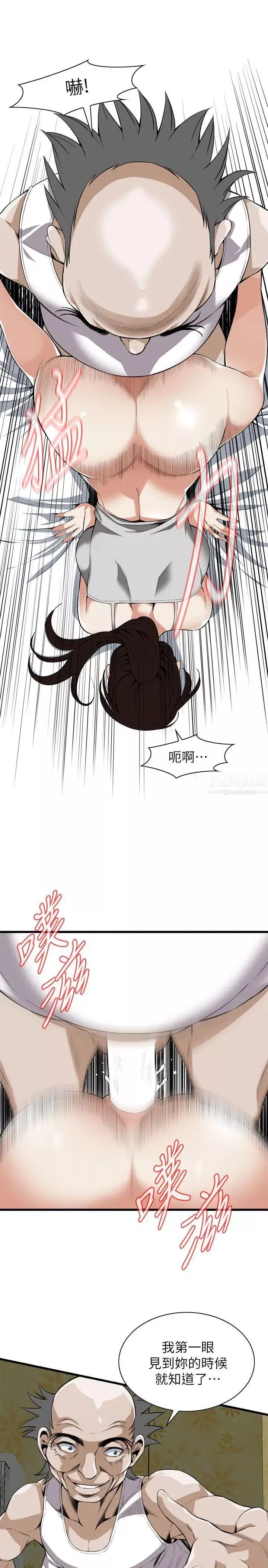 偷窥-第117话-<第2季>亲家公的占有欲 - 图片 10