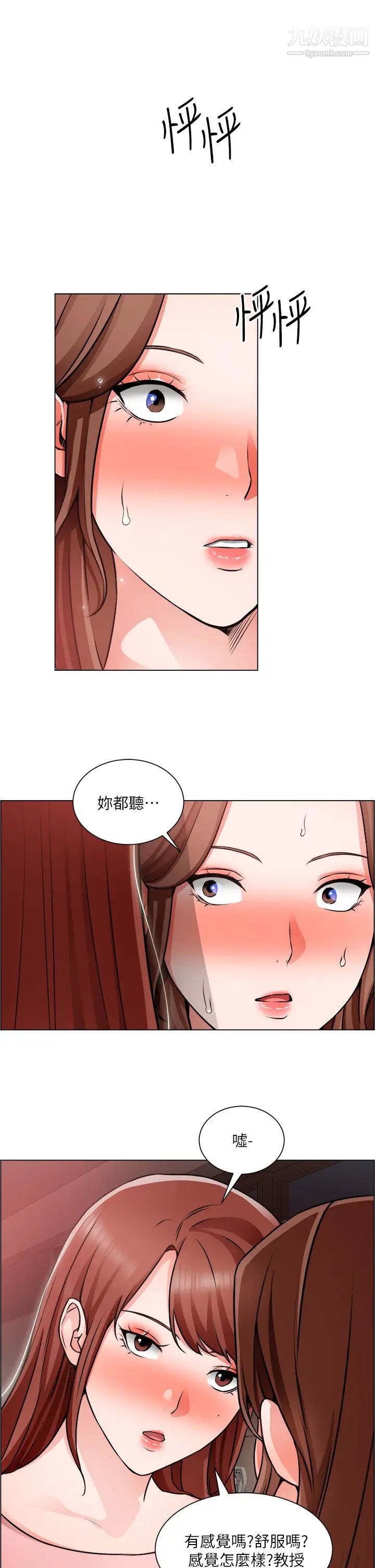 誠徵粗工第22話-和學生在教室做的感覺怎麼樣?