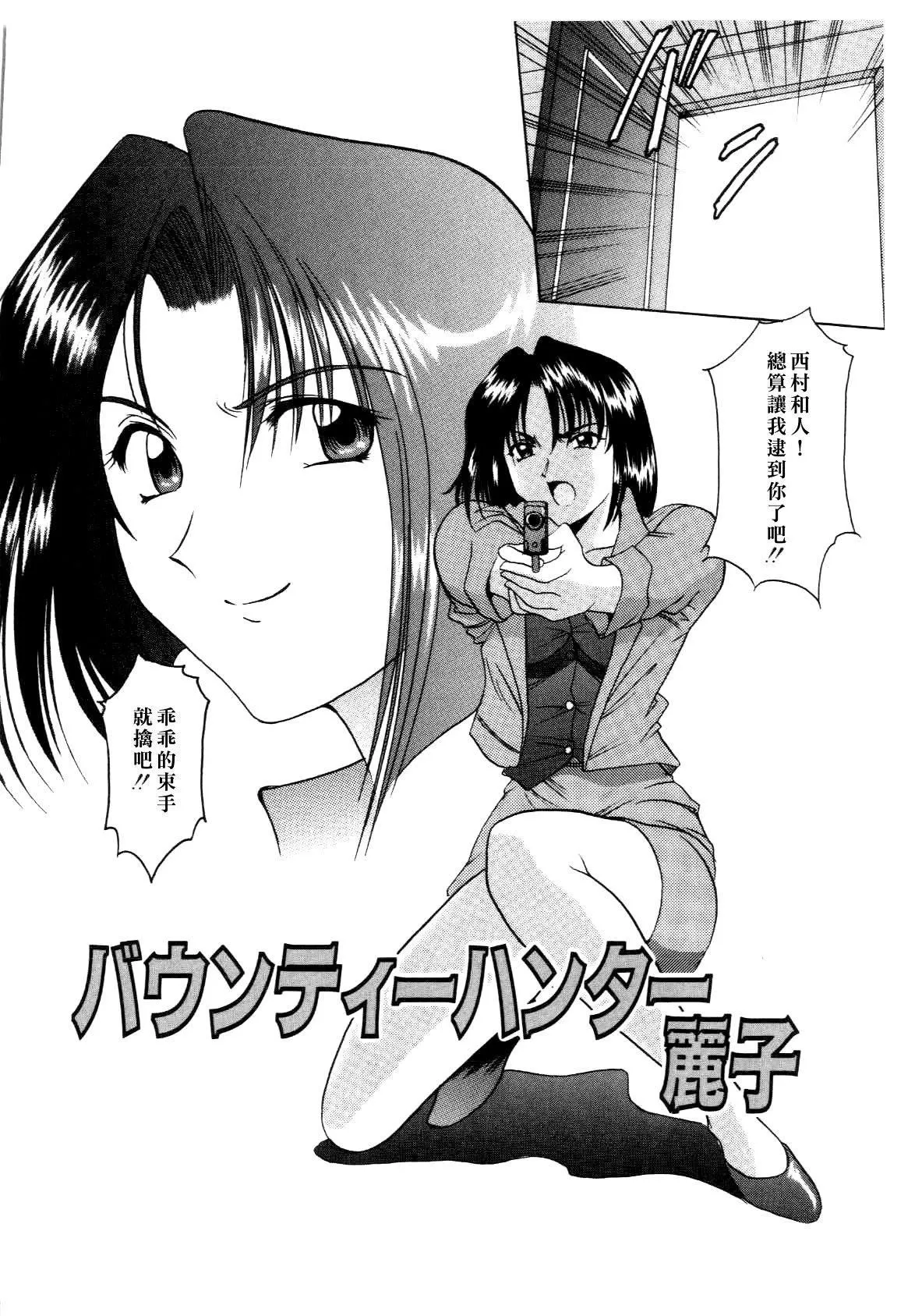 [星野竜一]淫辱の宴-[星野竜一]淫辱の宴 - 图片 66