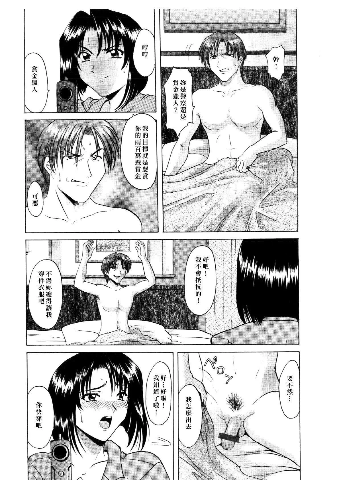 [星野竜一]淫辱の宴[星野竜一]淫辱の宴