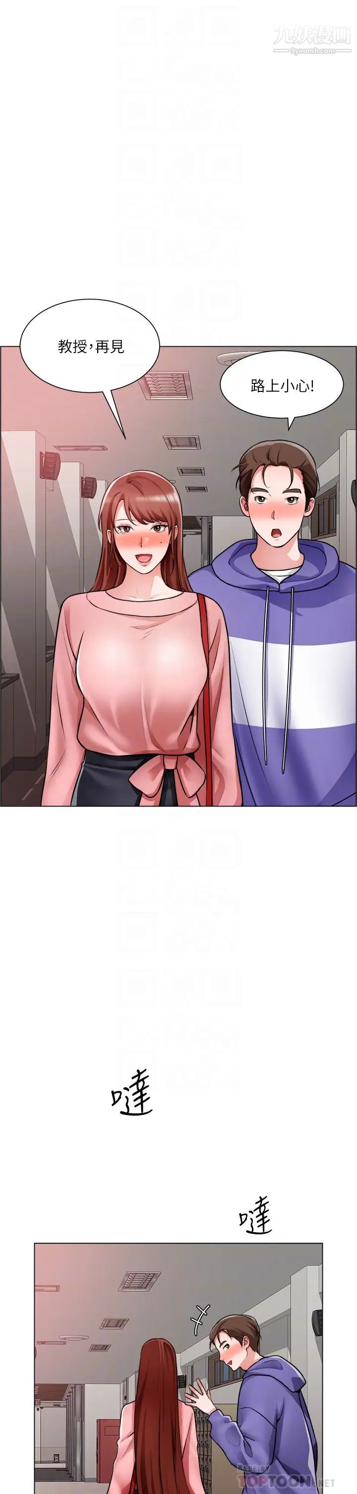 诚征粗工第22话-和学生在教室做的感觉怎么样?