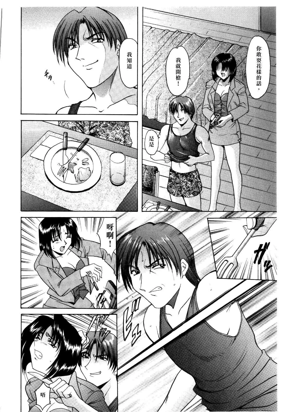 [星野竜一]淫辱の宴-[星野竜一]淫辱の宴 - 图片 68
