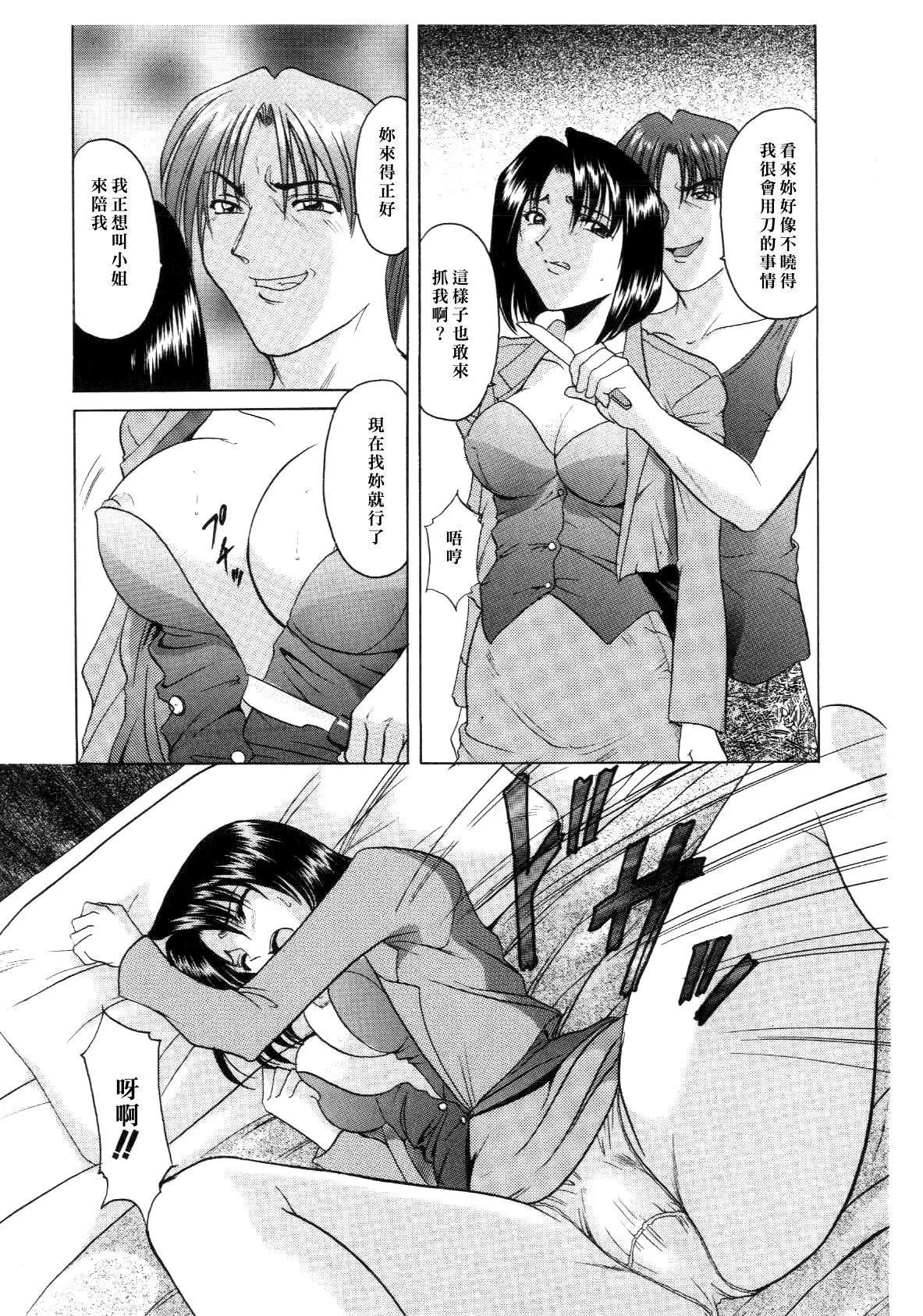 [星野竜一]淫辱の宴[星野竜一]淫辱の宴