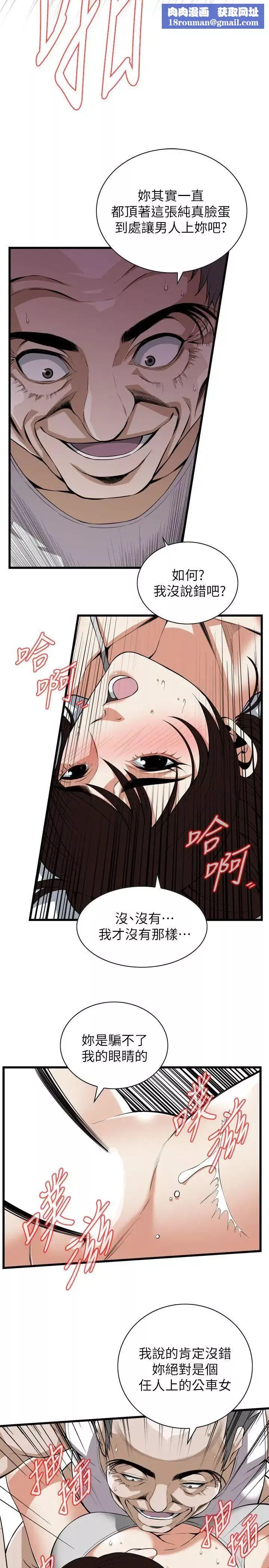 偷窥-第117话-<第2季>亲家公的占有欲 - 图片 14