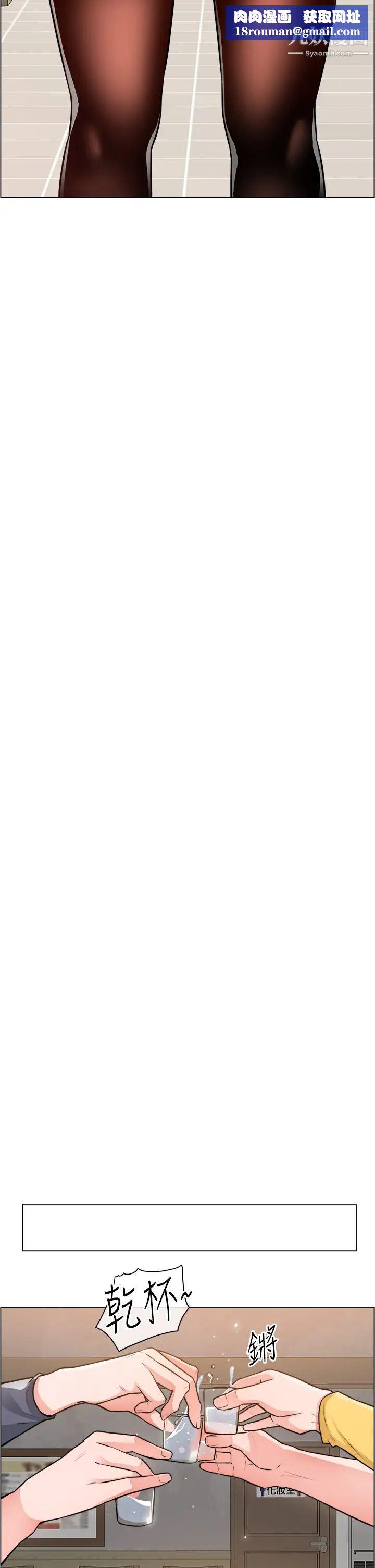 诚征粗工第22话-和学生在教室做的感觉怎么样?