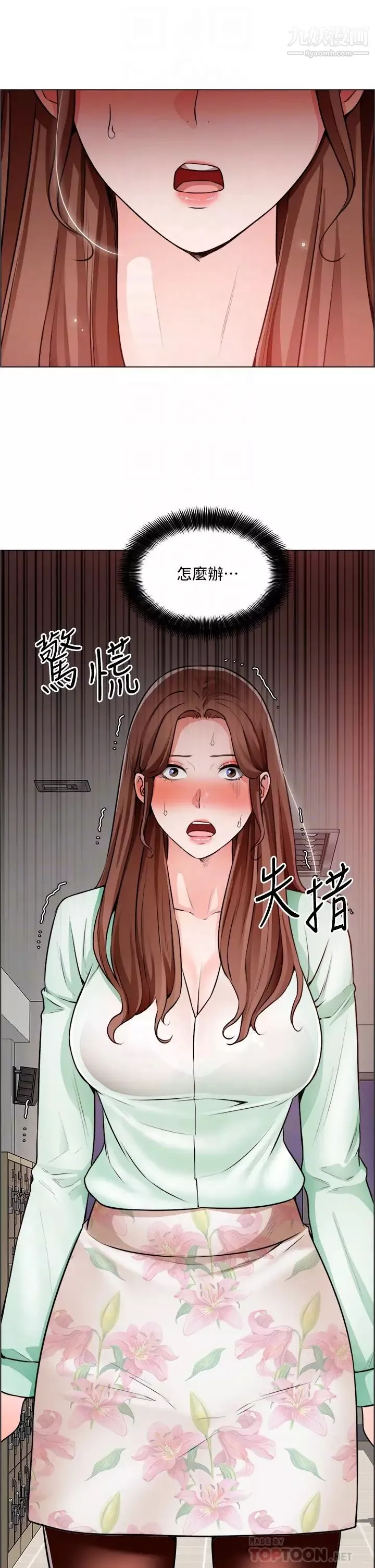 誠徵粗工第22話-和學生在教室做的感覺怎麼樣?