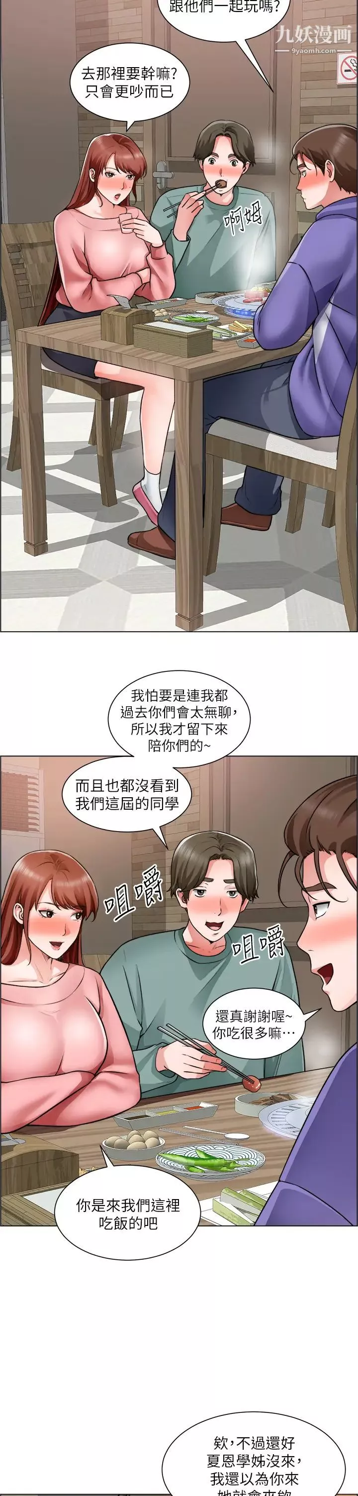 誠徵粗工第22話-和學生在教室做的感覺怎麼樣?