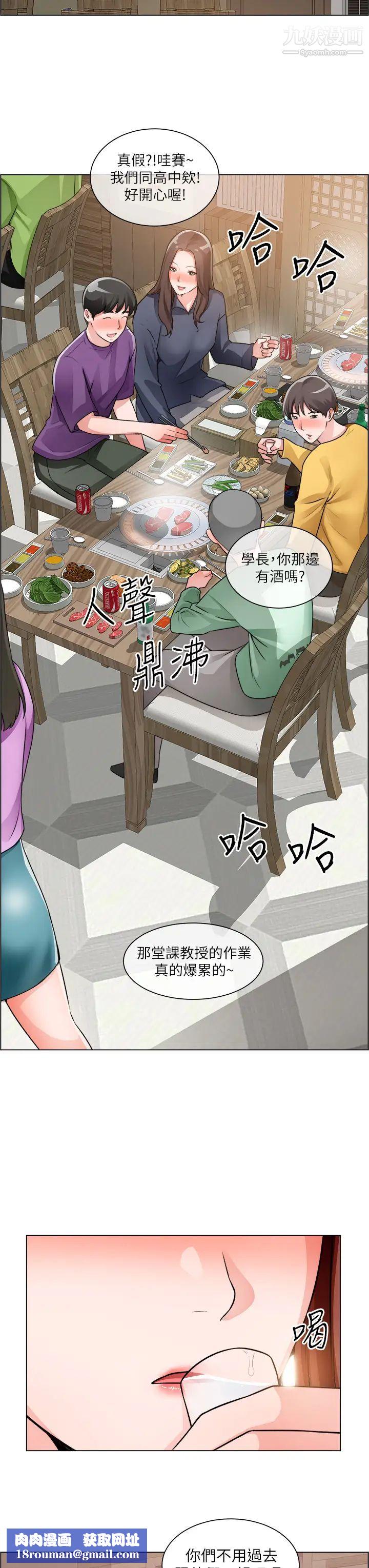 诚征粗工第22话-和学生在教室做的感觉怎么样?