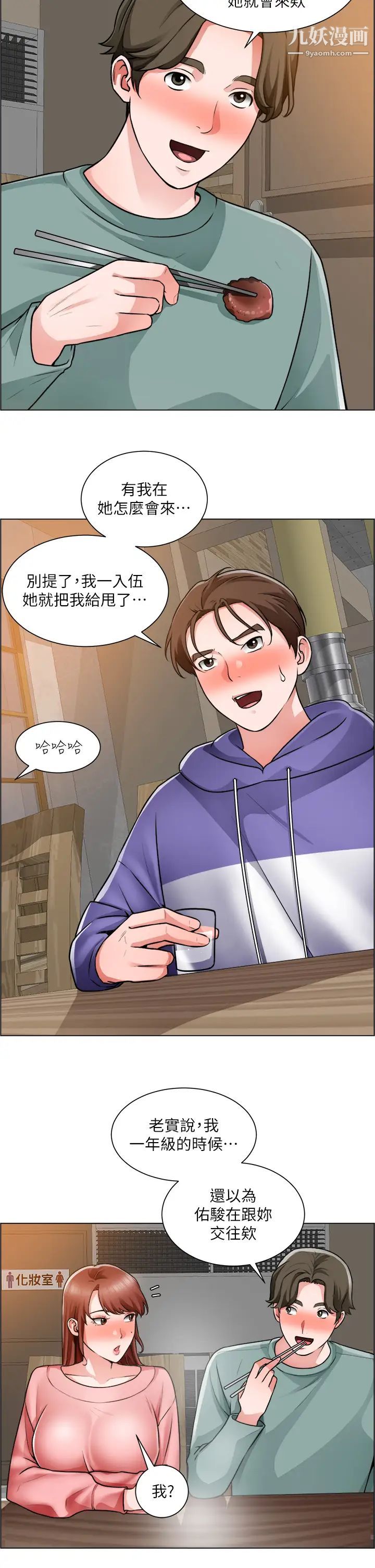 诚征粗工第22话-和学生在教室做的感觉怎么样?