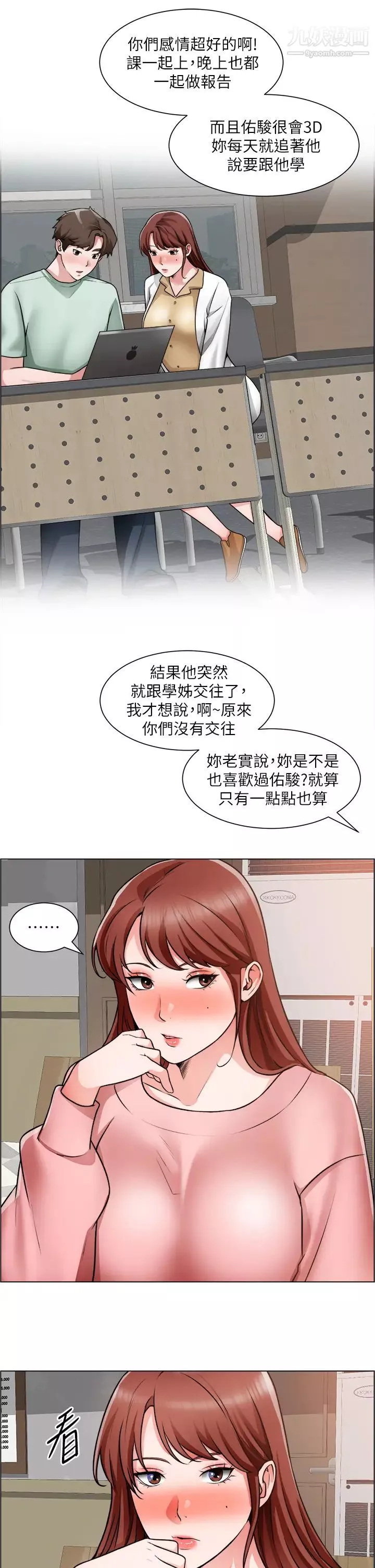 诚征粗工-第22话-和学生在教室做的感觉怎么样? - 图片 24