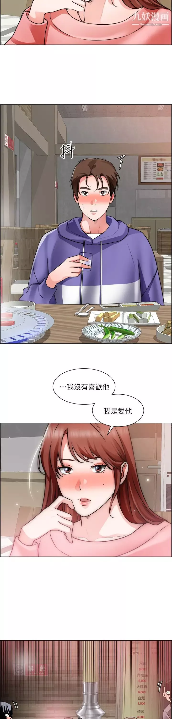 誠徵粗工第22話-和學生在教室做的感覺怎麼樣?