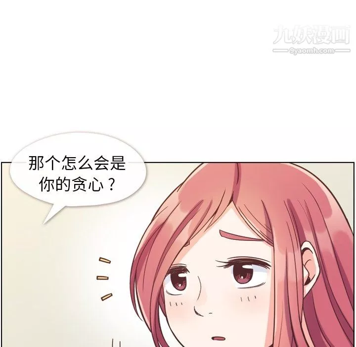 郑主任为何这样-第88话 - 图片 58