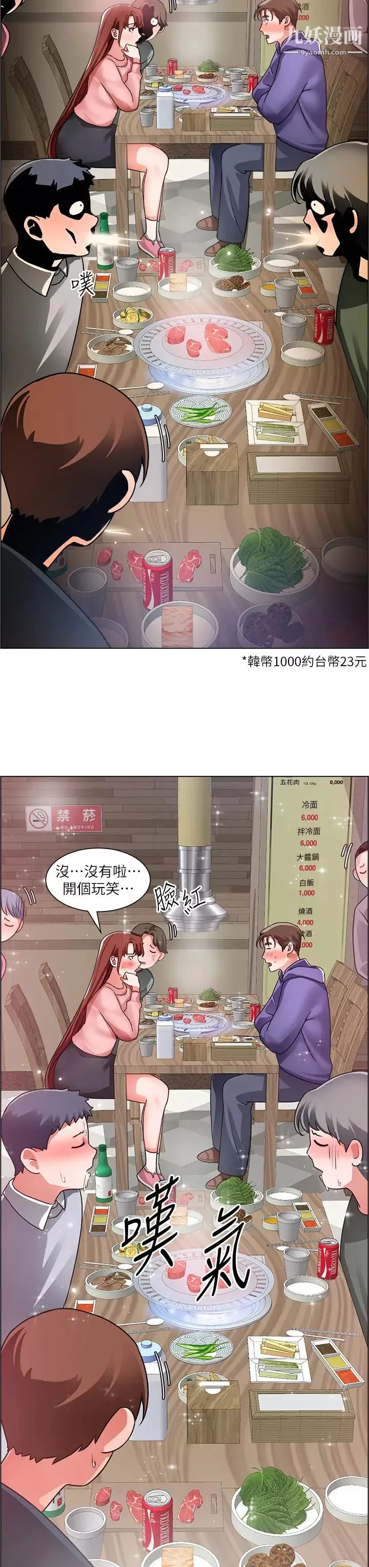 誠徵粗工第22話-和學生在教室做的感覺怎麼樣?