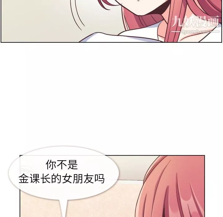郑主任为何这样-第88话 - 图片 59