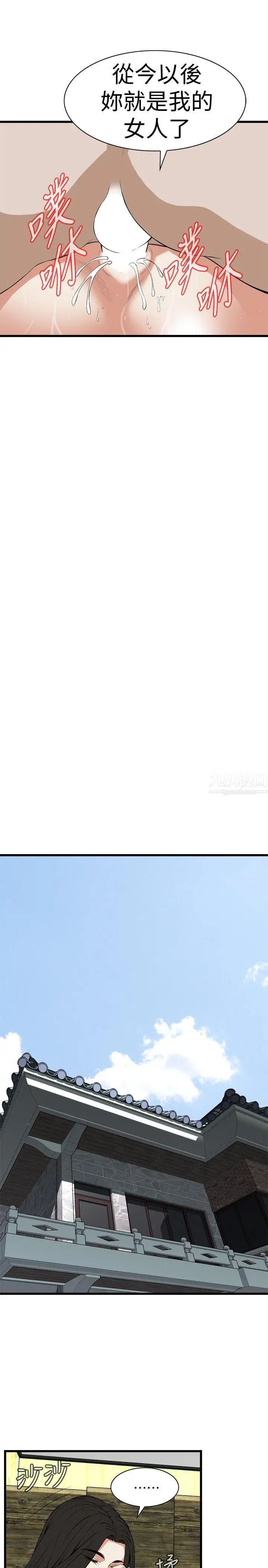 偷窥第117话-<第2季>亲家公的占有欲