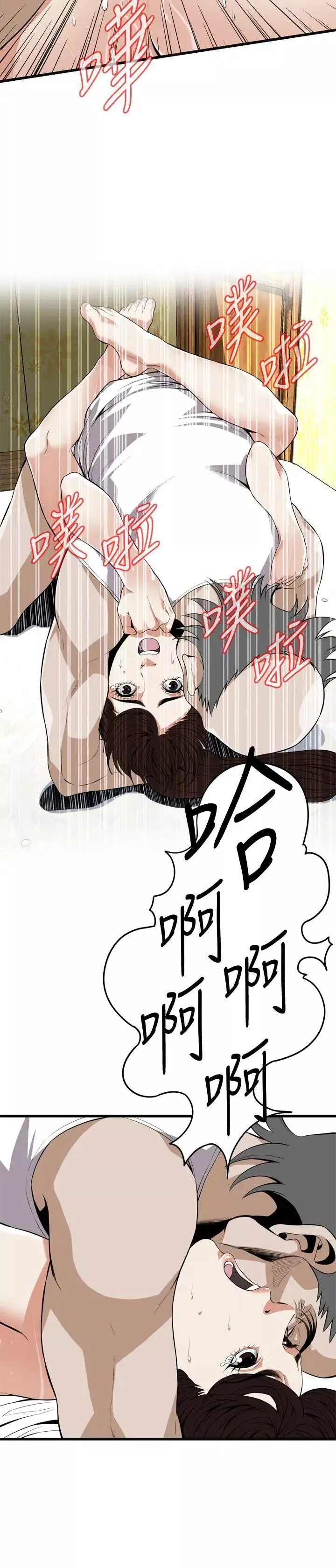 偷窺第117話-<第2季>親家公的佔有欲