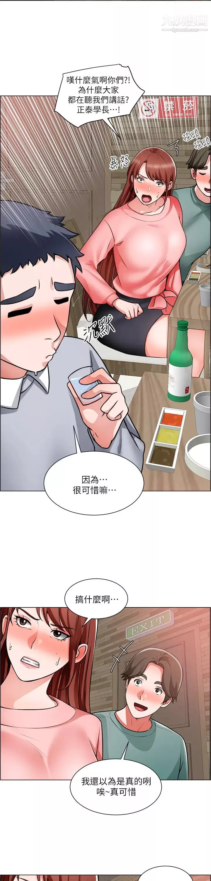 诚征粗工-第22话-和学生在教室做的感觉怎么样? - 图片 27