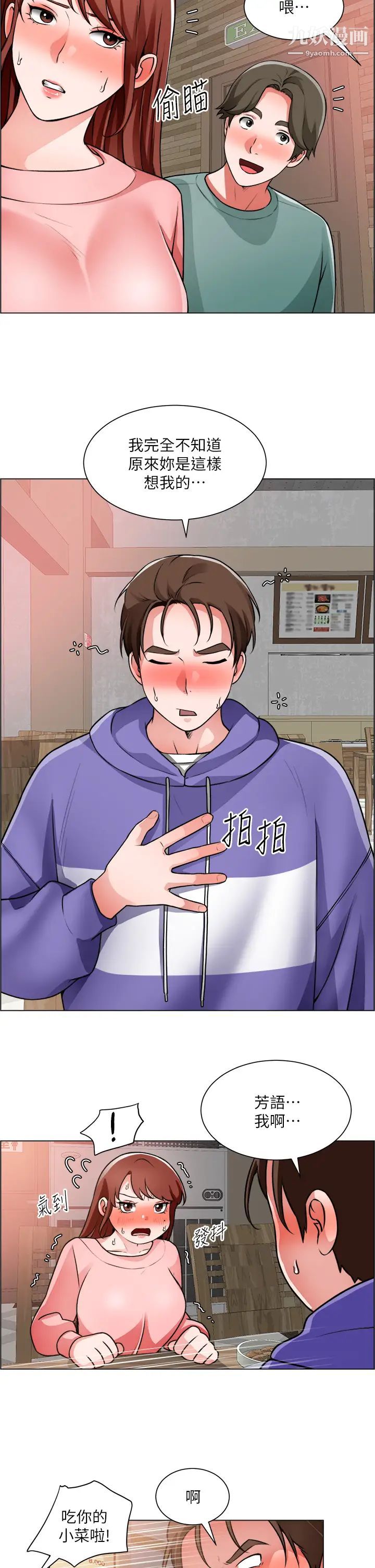 誠徵粗工第22話-和學生在教室做的感覺怎麼樣?