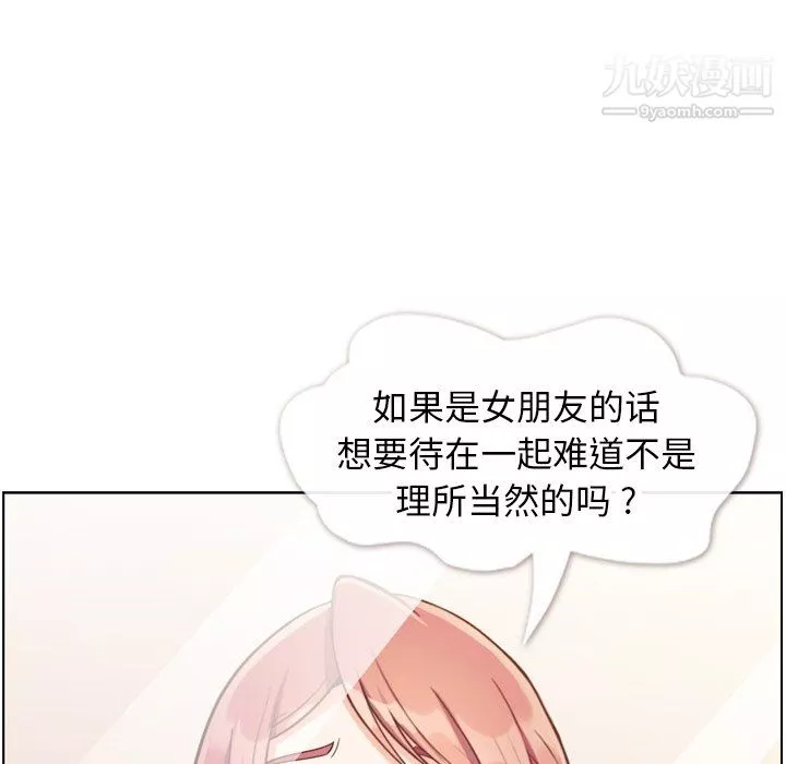 郑主任为何这样-第88话 - 图片 61
