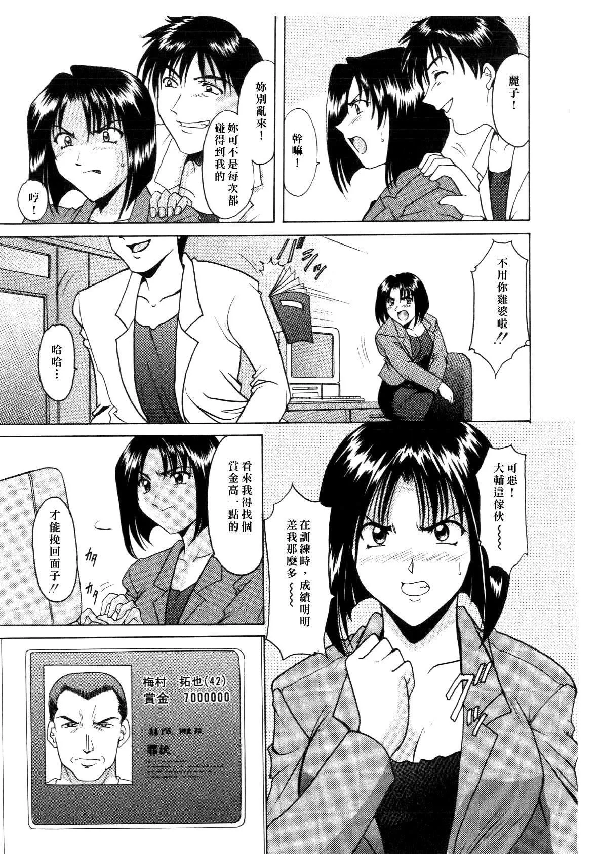 [星野竜一]淫辱の宴[星野竜一]淫辱の宴