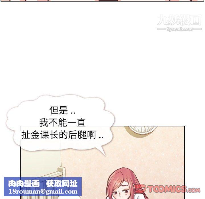 鄭主任為何這樣第88話