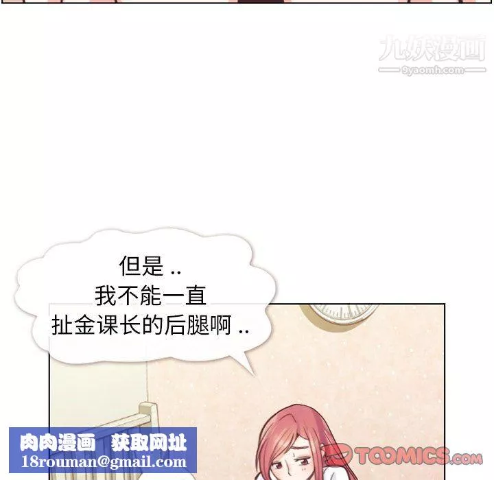 鄭主任為何這樣第88話