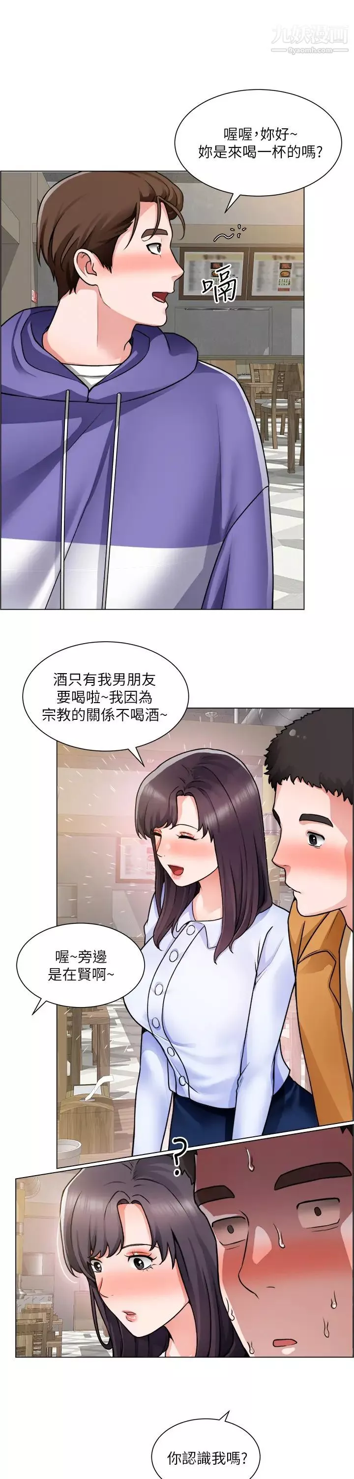 誠徵粗工第22話-和學生在教室做的感覺怎麼樣?