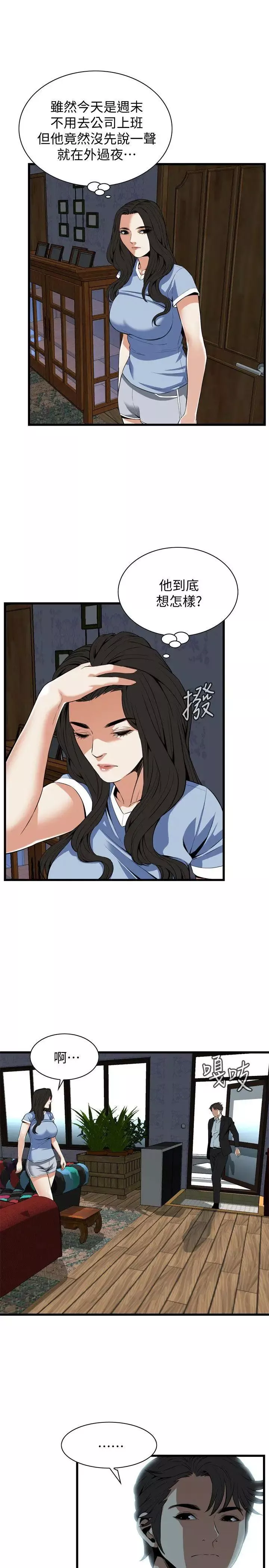偷窥-第117话-<第2季>亲家公的占有欲 - 图片 22