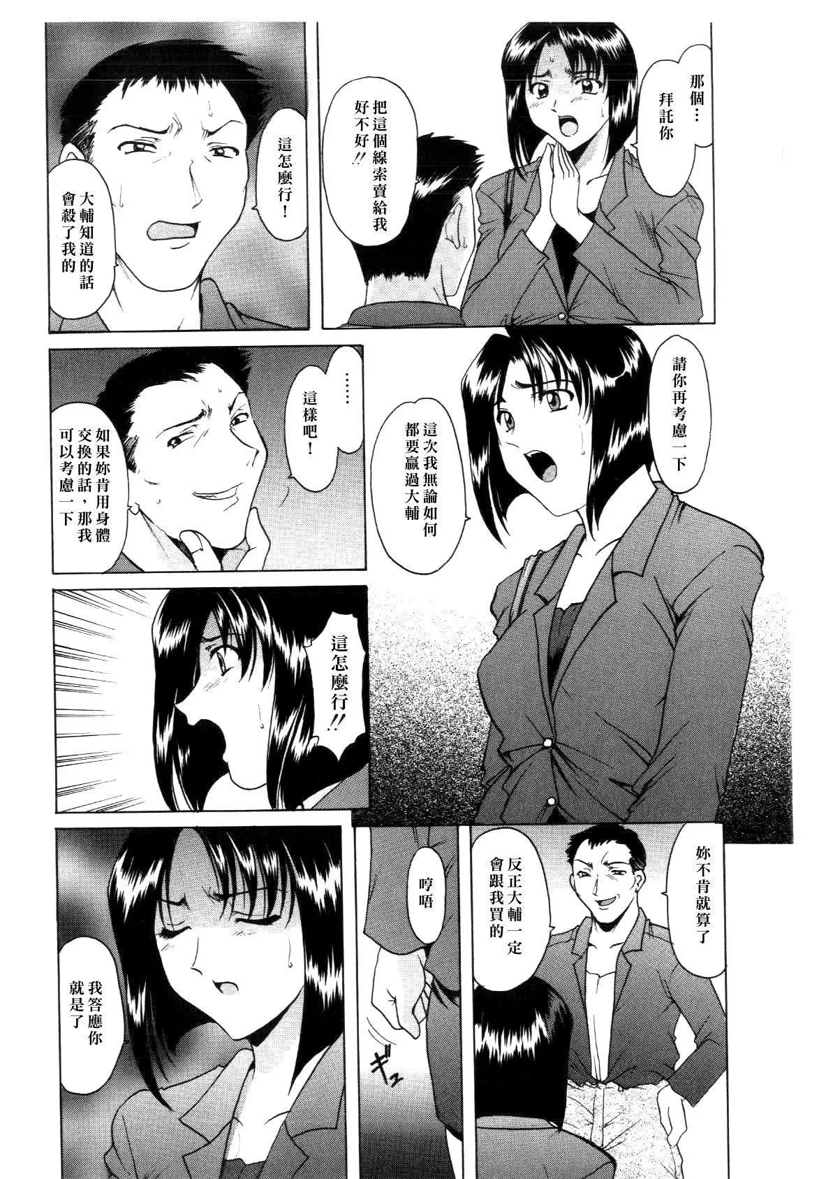 [星野竜一]淫辱の宴[星野竜一]淫辱の宴