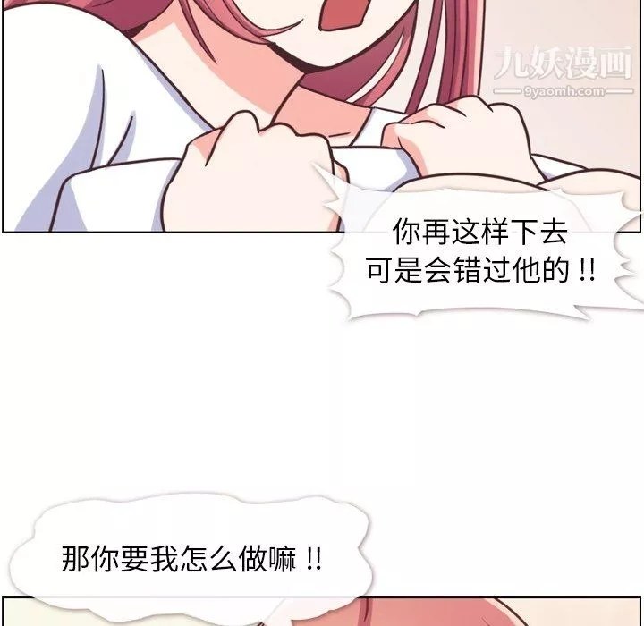 鄭主任為何這樣第88話