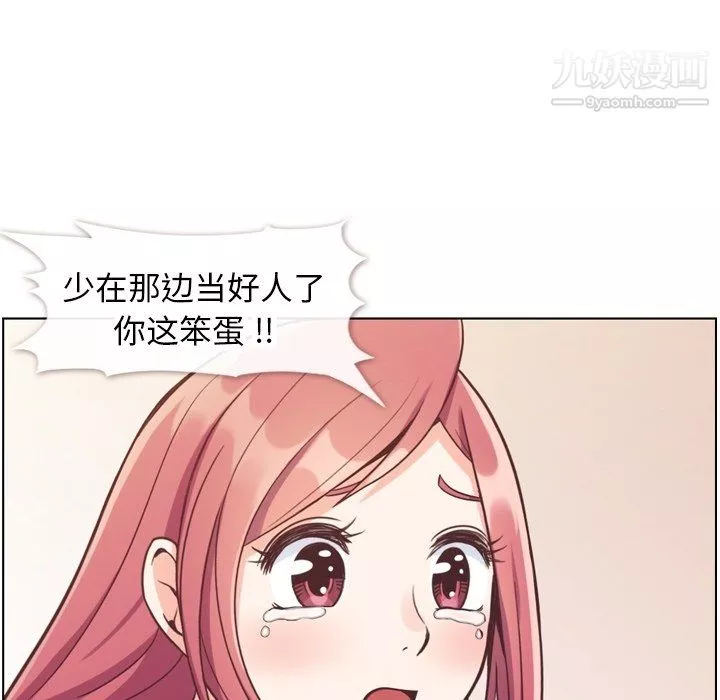 鄭主任為何這樣第88話