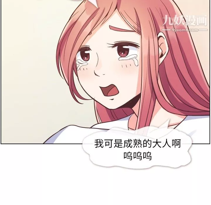 鄭主任為何這樣第88話
