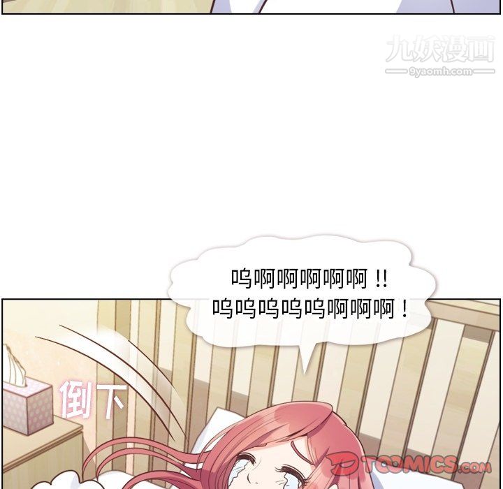 鄭主任為何這樣第88話