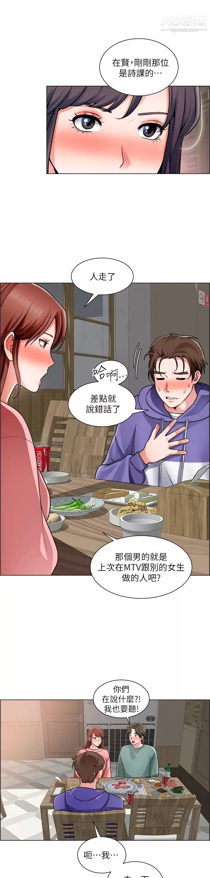 诚征粗工-第22话-和学生在教室做的感觉怎么样? - 图片 34