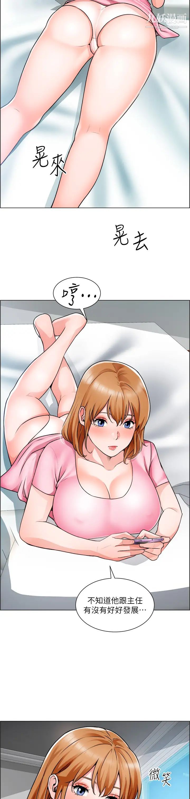 诚征粗工第22话-和学生在教室做的感觉怎么样?