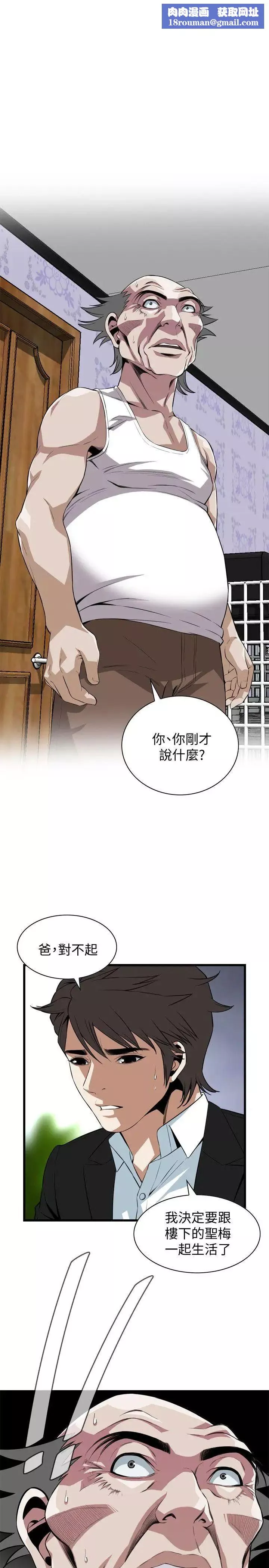 偷窥-第118话-<第2季>跟楼下的圣梅一起生活 - 图片 1