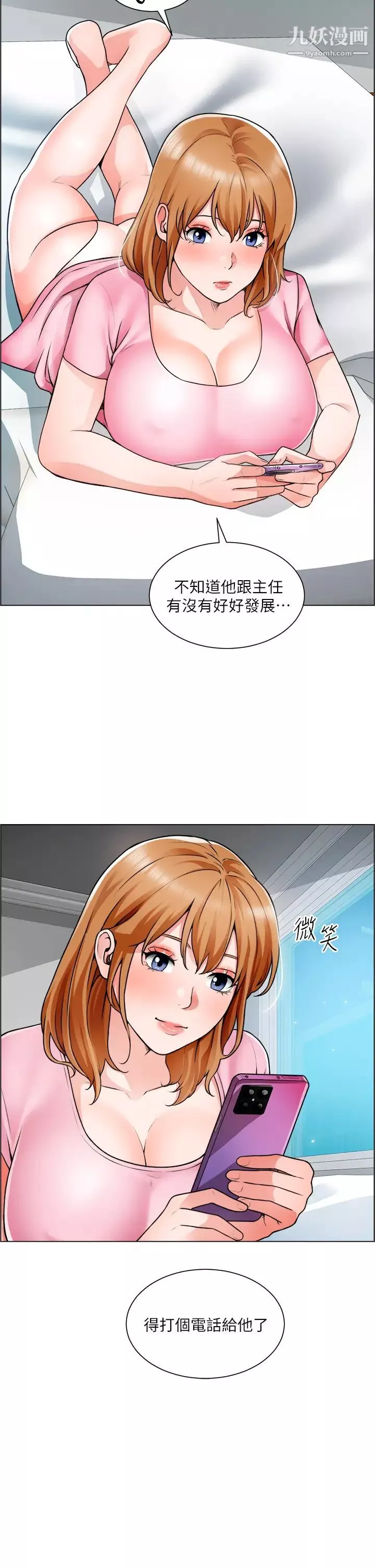 誠徵粗工第23話-睡在兩個誘人的女人中間
