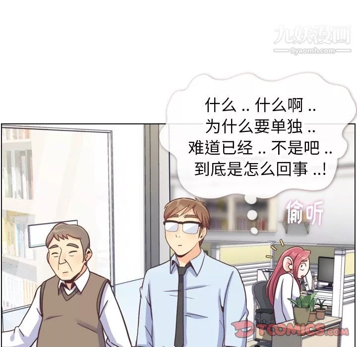 郑主任为何这样-第88话 - 图片 75