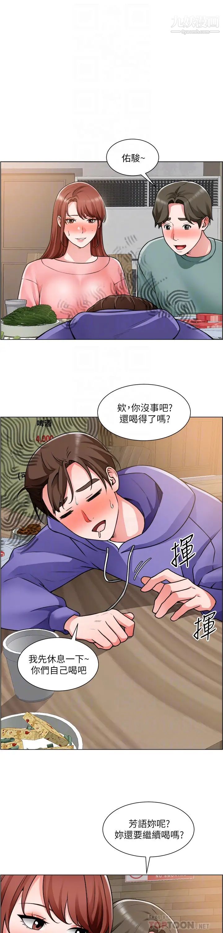 诚征粗工第23话-睡在两个诱人的女人中间