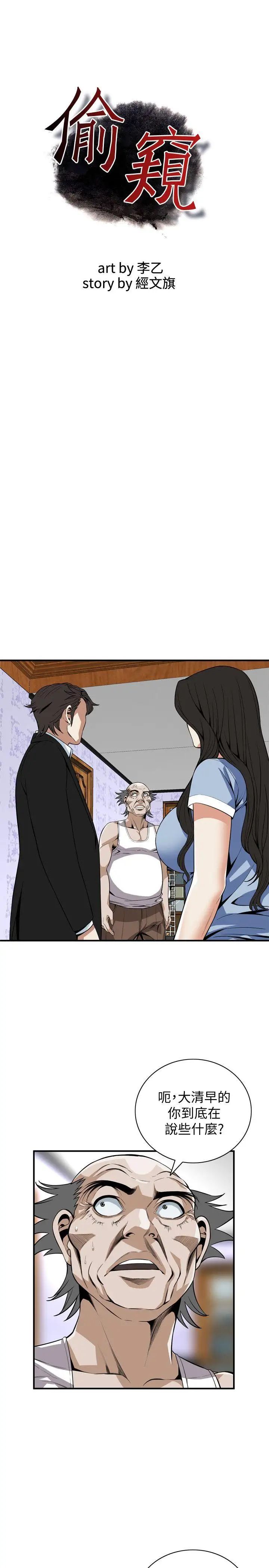 偷窥第118话-<第2季>跟楼下的圣梅一起生活