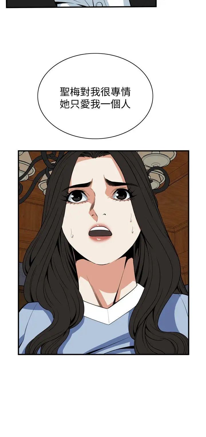 偷窥第118话-<第2季>跟楼下的圣梅一起生活
